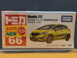 【◎トミカ】No.66 ホンダ フィット 初回特別カラー未開封 2015 新車シール◎廃版