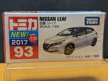 【◎トミカ】No.93 日産 リーフ 初回特別カラー通常色 2点セット 未開封 2017 新車シール◎廃版_画像3