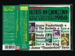 ☆BLACK TOP BLUES-A-RAMA 1988 LIVE AT TIPITINA'S, NEW ORLEANS☆2012年帯付日本盤☆P-VINE PCD-20239☆NAPPY BROWN, EARL KING...☆