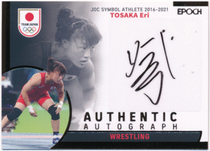 Epoch 2023 日本代表 Team Japan Symbol Athlete 登坂絵莉 レスリング 金メダリスト 直筆サインカード 80枚限定 Authentic Autograph