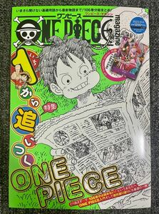 【新品未読品】ONE PIECE magazine Vol.17 プロモ 無し ワンピース 尾田栄一郎