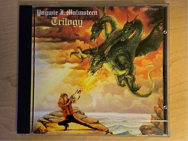 旧規格 税表記無し P33P 20060☆イングヴェイ・マルムスティーン/Yngwie Malmsteen☆Trilogy/トリロジー（1986）☆国内盤CD