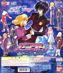 ★HGIFシリーズ 機動戦士ガンダムSEED DESTINY キャラクターズ1…『アスラン・ザラ』 フィギュア (単品販売)