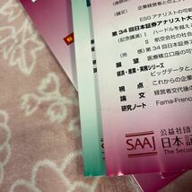 証券アナリストジャーナル　2019.10.11.12月、2020、1.3月号 5冊セット_画像7