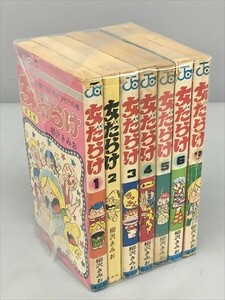 コミックス 女だらけ 全7巻セット 柳沢きみお 集英社 初版含む 2401BKS065