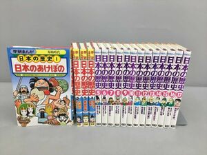 学習漫画 日本の歴史 17巻セット 学研 2401BKS030