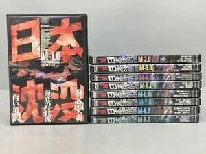 DVD 日本沈没 全9巻セット 2401BKS093