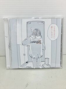 CDアルバム ミオヤマザキ じゃあどうやったら愛してくれんだよ ふせでぃ盤 帯付き 2401BKS024