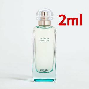 エルメス ナイルの庭 EDT 2ml HERMES 香水