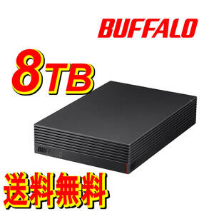 ◆送料無料◆ 美品 ◆BUFFALO　8TB　外付けHDD◆　 テレビ録画用＆パソコン対応ハードディスク　静音/防振/放熱設計　HD-EDS8U3-BE