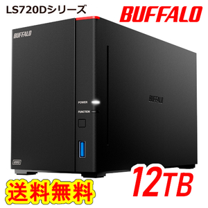 送料無料■美品　BUFFALO 12TB ネットワーク対応HDD NAS LS720D1202　高速ヘキサコアCPU　DTCP-IP機能 2ベイ/6TB×2台ハードディスク搭載