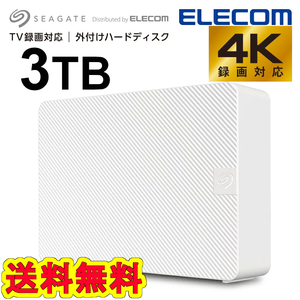 ■送料無料■美品■ エレコム 3TB 外付けHDD ホワイト ■ テレビ録画/PC(Win/mac)対応　USB3.2(Gen1)　静音/耐久設計　縦&横置き可　3TB