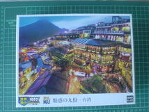 エポック社 世界最小　1053スーパースモールピース 世界の風景　魅惑の九-台湾 26x38cm _画像1