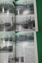 書籍　RM LIBRARY　144と145(大阪市電　最後の日々)　上下　　2冊　美品_画像5