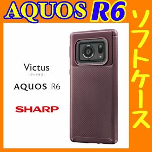 AQUOS R6 耐衝撃ケース ブラウンf LP-21SQ1SATBR Victus SH-51B A101SH SH-M22 MSソリューションズ 