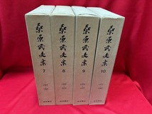 桑原武夫集　7〜10巻　4冊セット / 岩波書店_画像1