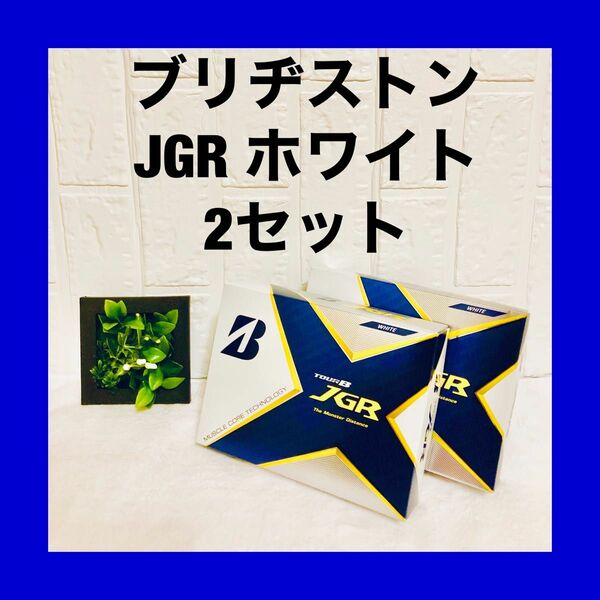 【新品未使用】ブリヂストン ツアーB JGR ボール 2ダース 24個