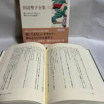 田辺聖子全集　１１ （田辺聖子全集　　１１） 田辺聖子／著_画像10