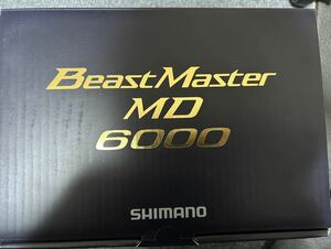 ビーストマスターMD6000シマノ 電動リール ビーストマスター SHIMANO MD フォースマスター 