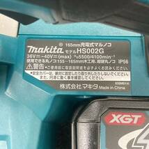 【未使用品】☆makita 鮫肌 165mm充電式マルノコ(ブルー) HS002GRDX☆マキタ／バッテリー2個付／40Vmax／2.5Ah／電動工具／ED0_画像4