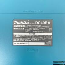 【未使用品】☆makita 鮫肌 165mm充電式マルノコ(ブルー) HS002GRDX☆マキタ／バッテリー2個付／40Vmax／2.5Ah／電動工具／ED0_画像7