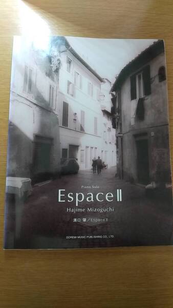 溝口肇 Espase Ⅱ エスパス piano solo ピアノ ソロ 楽譜 中古品