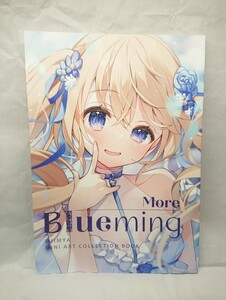 【同人誌】 More Blueming　Chilly polka すいみゃ コミケ C103新刊　フルカラーイラスト本