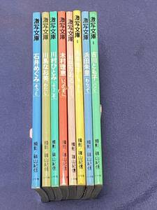 篠山紀信　激写文庫　全8冊揃い。
