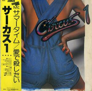 A00573043/LP/サーカス「Circus 1 (1978年・前田憲男編曲・大瀧詠一作曲「夢で逢えたら」カヴァー、BARRY MANILOW・吉田美奈子カヴァーet