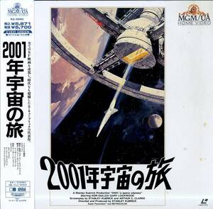 B00171207/LD2枚組/キア・デュリア「2001年宇宙の旅」