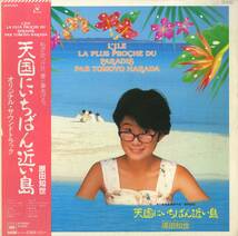 A00561830/LP/原田知世「天国にいちばん近い島OST(1984年・サントラ・林哲司作曲・朝川朋之編曲・シンセポップ)」_画像1