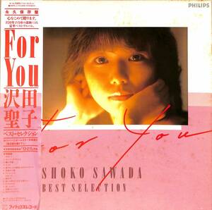 A00575188/●LP1枚組ボックス/沢田聖子「For You 沢田聖子ベスト・セレクション(1985年・30PL-2)永久保存盤」