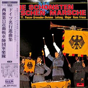 A00579242/LP/西独第11近衛戦車師団軍楽隊「ドイツ名行進曲集(1976年：MP-2555)」