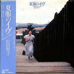 A00570421/LP2枚組/松田聖子「夏服のイヴ（1984年：35AH-1750～1）」