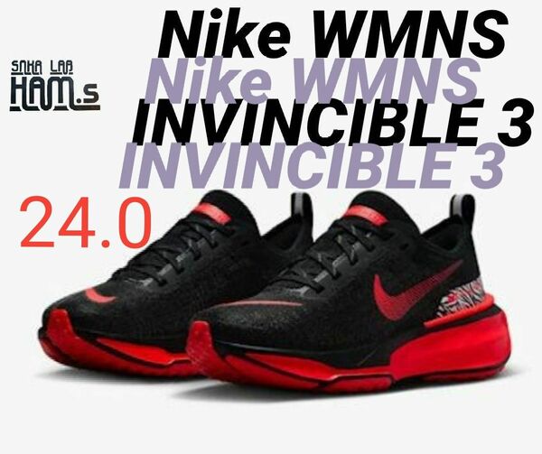 新品未使用　Nike WMNS INVINCIBLE 3　ナイキ インヴィンシブル3 ウィメンズ　24.0 ズームX　マラソン