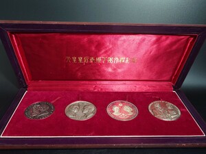 天皇皇后両陛下 御外遊記念 昭和天皇 純銀 メダル4枚セット 記念メダル 1971年