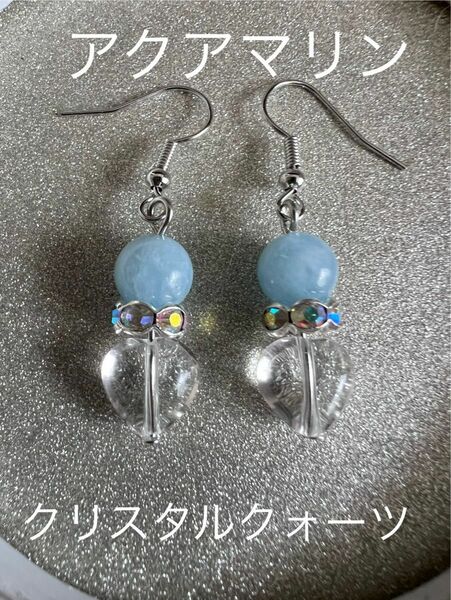 幸福＆癒し☆アクアマリン ハート型クリスタルクォーツ ピアス