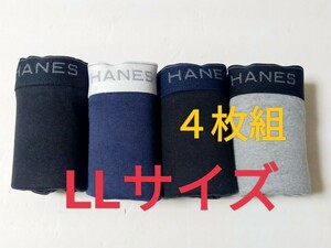 LLサイズ！送料無料！即決！前開き Hanes ヘインズ ボクサーパンツ ボクサーブリーフ 4枚セット LL=94～104cm パンツ まとめ売り XL 