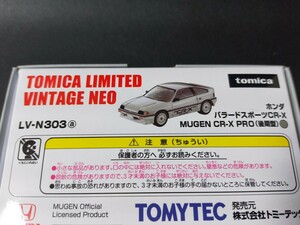 LV-N303a ホンダ バラードスポーツCR-X MUGEN CR-X PRO （銀） 後期型 （1/64スケール ダイキャスト トミカリミテッドヴィンテージNEO 327257）