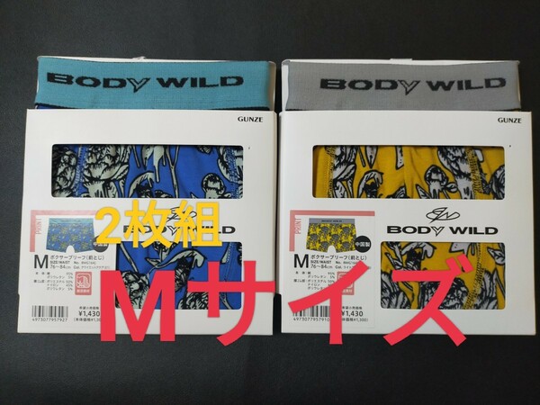 M★送料無料！即決⑩BODY WILD ボディワイルド 【ストレッチ素材】2枚組 メンズ/ボクサーパンツ/下着 ボクサーブリーフ 前とじ BODYWILD