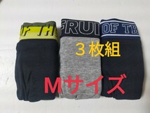 Mサイズ！送料無料 即決！FRUIT OF THE LOOM ボクサーパンツ『3枚組』ボクサーブリーフ M=76～84cm パンツ 下着 _画像1