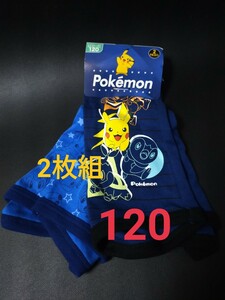 120サイズ 送料無料！ポケットモンスター 本体: 綿100% 2枚組 ピカチュウ 男の子 ボクサーパンツ ボクサーブリーフ 子供用 KIDS ポケモン 