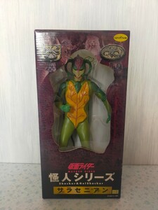 仮面ライダー 怪人シリーズ サラセニアン