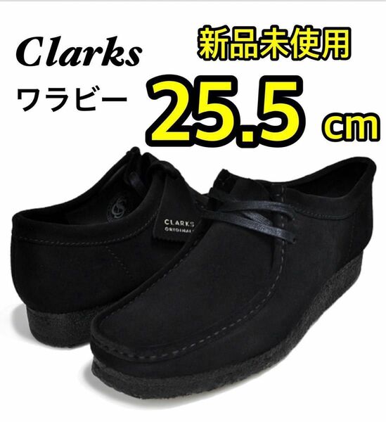 【新品 値下げ中】 Clarks Wallabee クラークス ワラビー ブラック スエード モカシン UK7.5 25.5cm