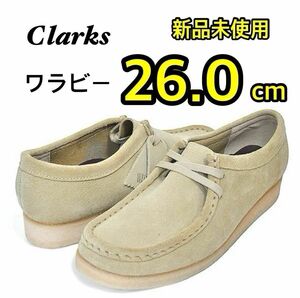 Clarks Wallabee クラークス ワラビー スエード メープル モカシン UK8.0 26.0cm 新品未使用品