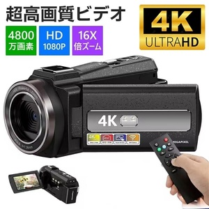 ビデオカメラ 4K 4800万画素 16倍デジタルズーム Wifi機能 手ブレ補正 カメラ DVビデオカメラ ハンディカム VLOGカメラ