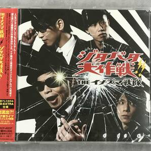 新品未開封CD☆ＴＨＥイナズマ戦隊 通常盤 ジタバタ大作戦！.。(2009/05/20)/ ＜CRCP40237＞：