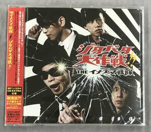 新品未開封CD☆ＴＨＥイナズマ戦隊 通常盤 ジタバタ大作戦！..(2009/05/20)/ ＜CRCP40237＞：