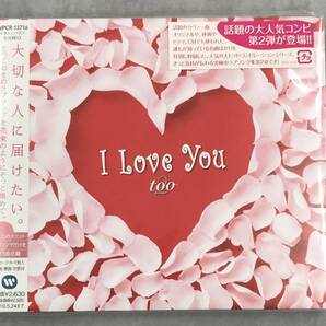 新品未開封CD☆I.Love.You.too..(2009/11/25)/<WPCR13716>: