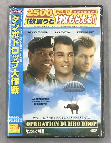 新品未開封DVD☆ダンボドロップ大作戦.,(2005/06/08)/ VWDS4110..